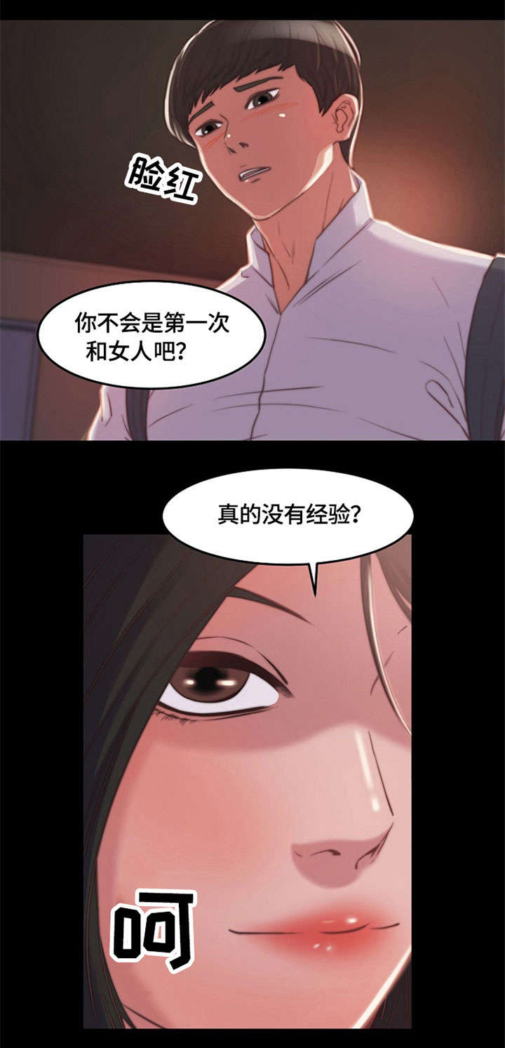 刀俎生存 第14话 第7页