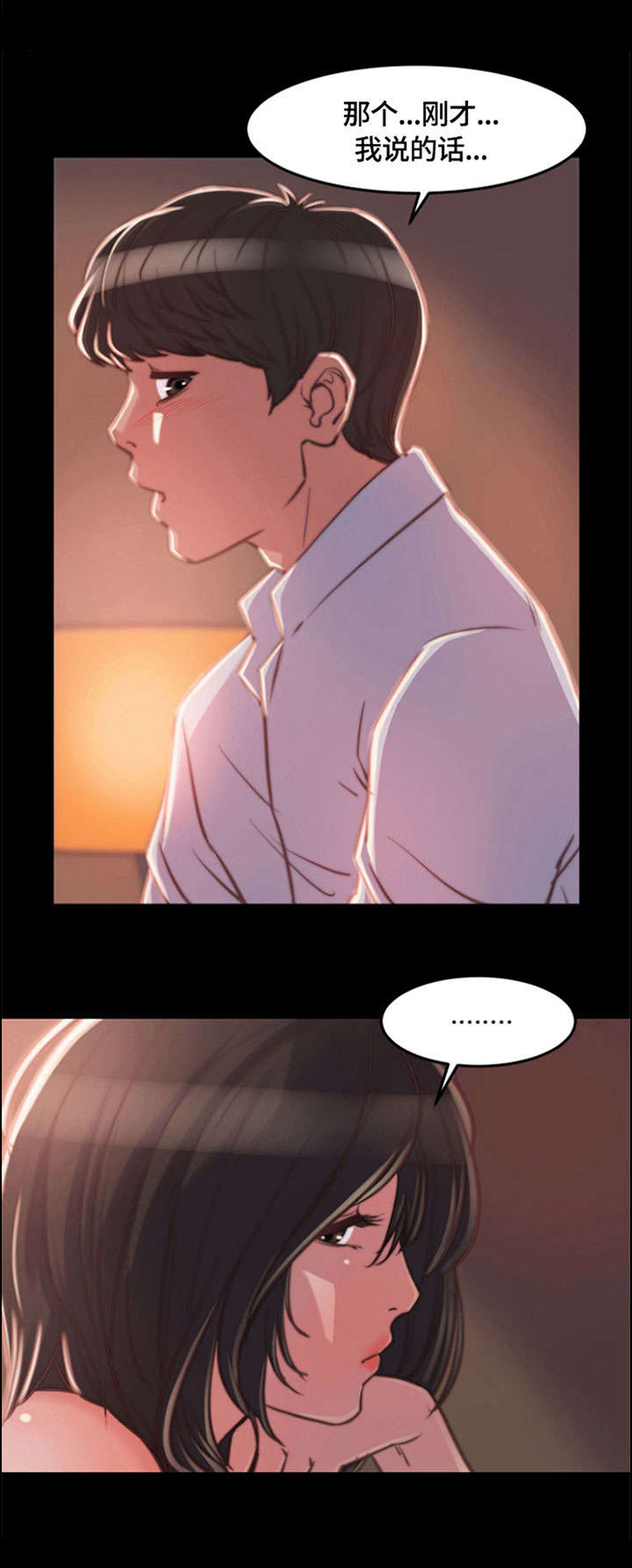 刀俎生存 第15话 第0页