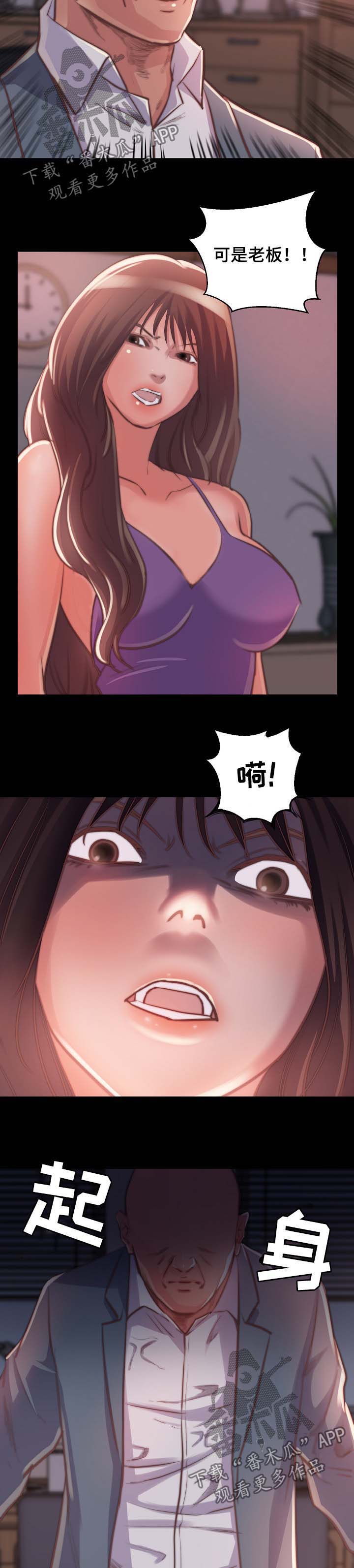 刀俎生存 第16话 第1页