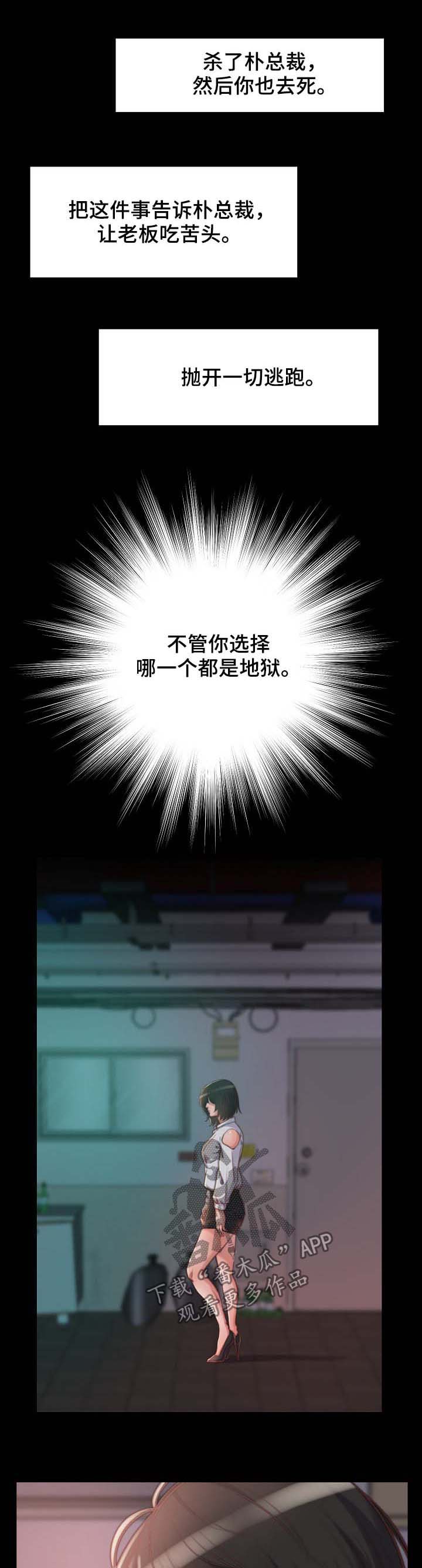 刀俎生存 第17话 第0页