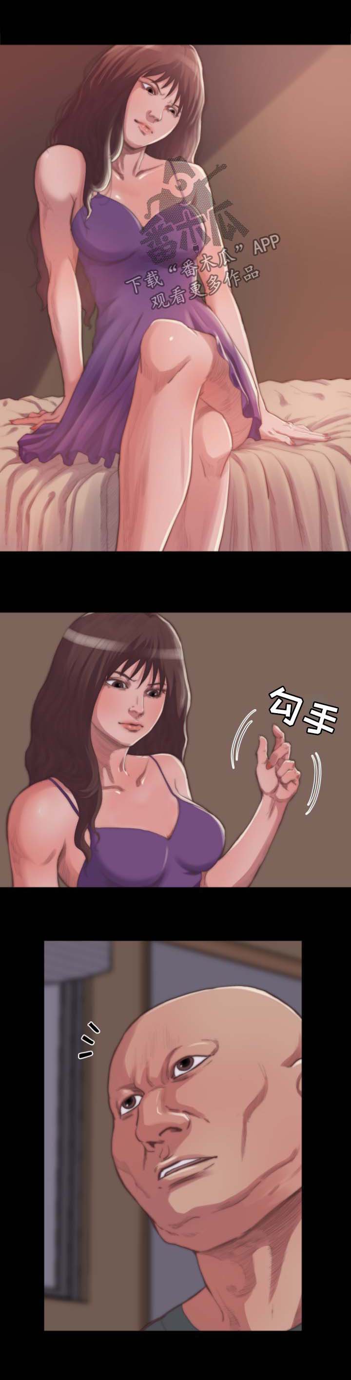 刀俎生存 第18话 第7页