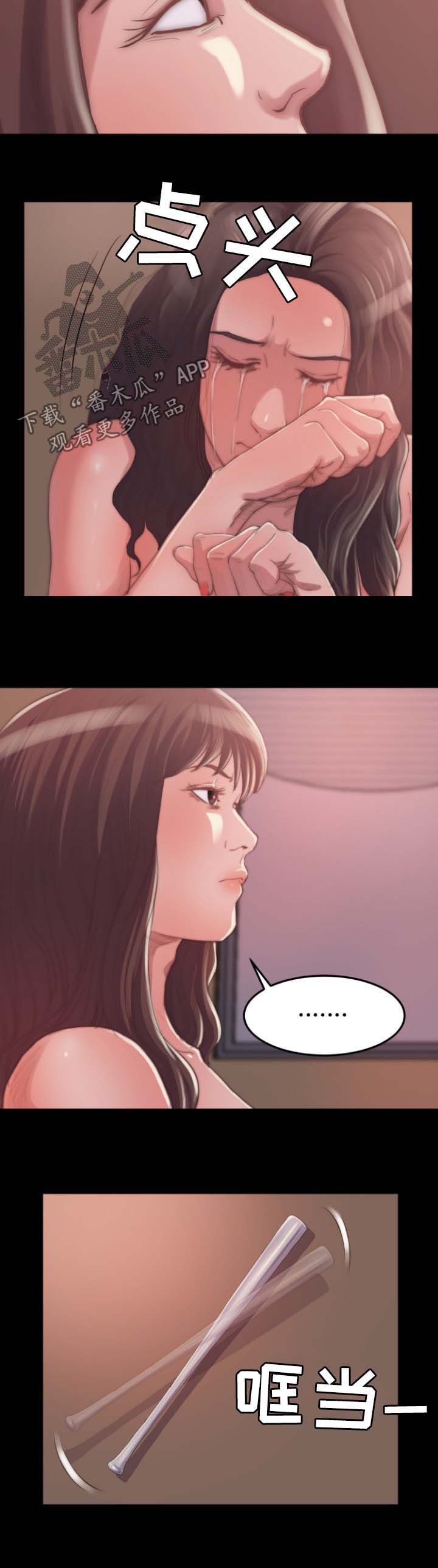 刀俎生存 第19话 第1页