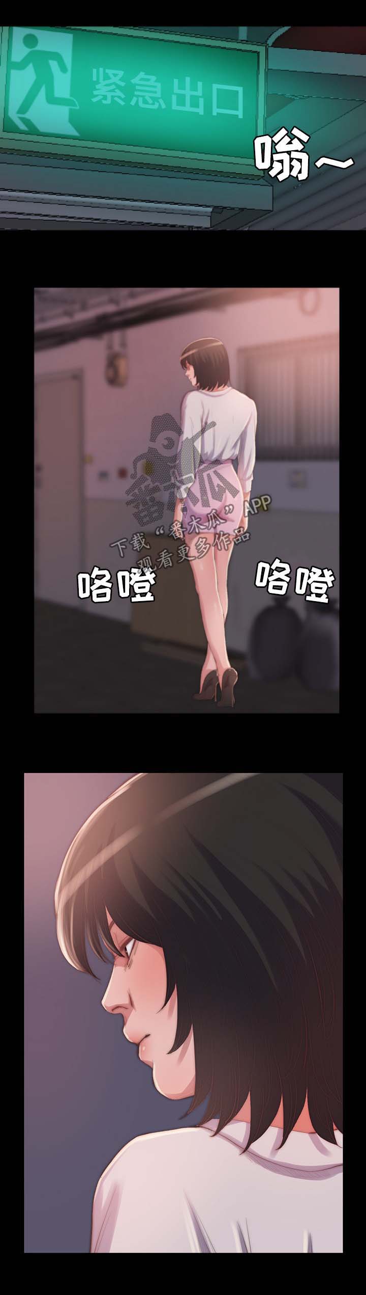 刀俎生存 第19话 第3页