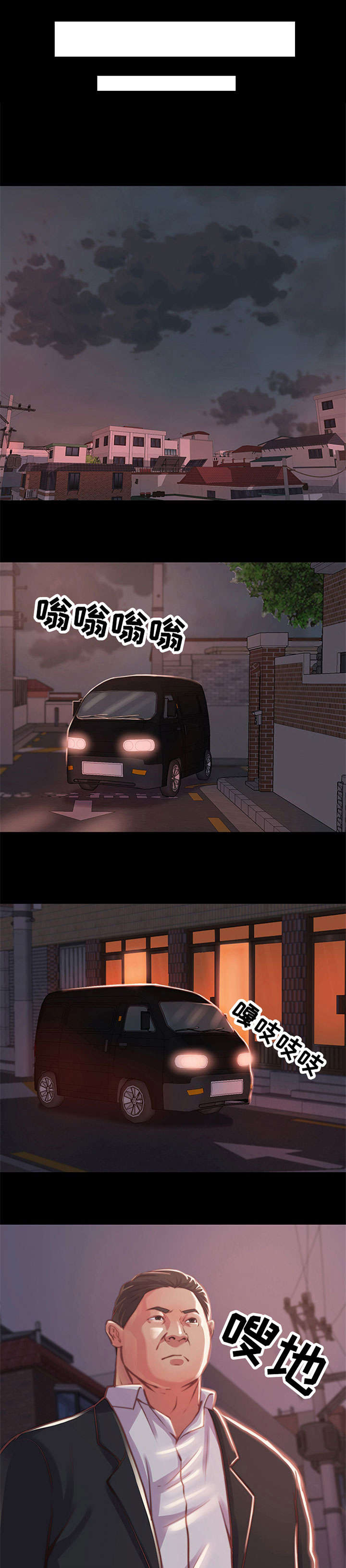 刀俎生存 第2话 第4页