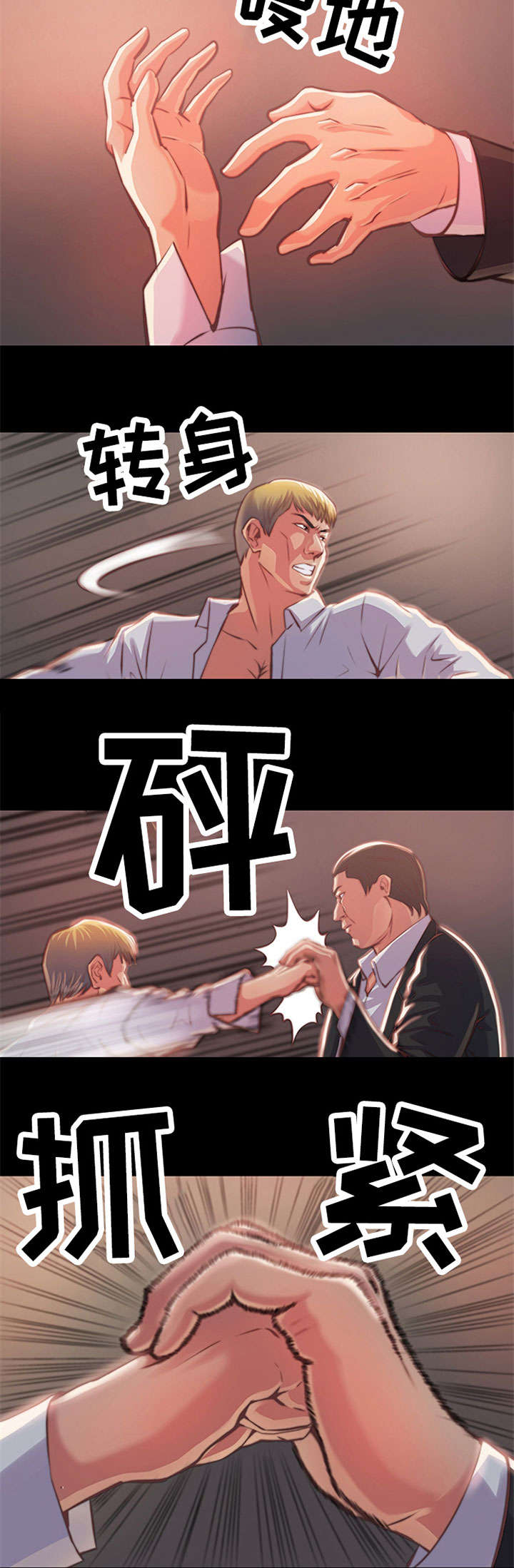 刀俎生存 第2话 第10页