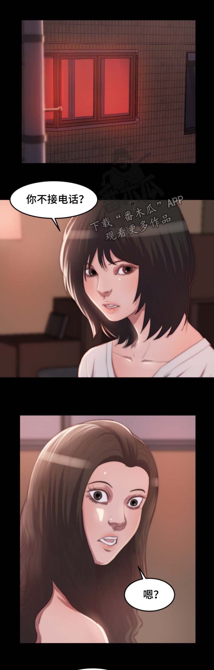 刀俎生存 第20话 第0页