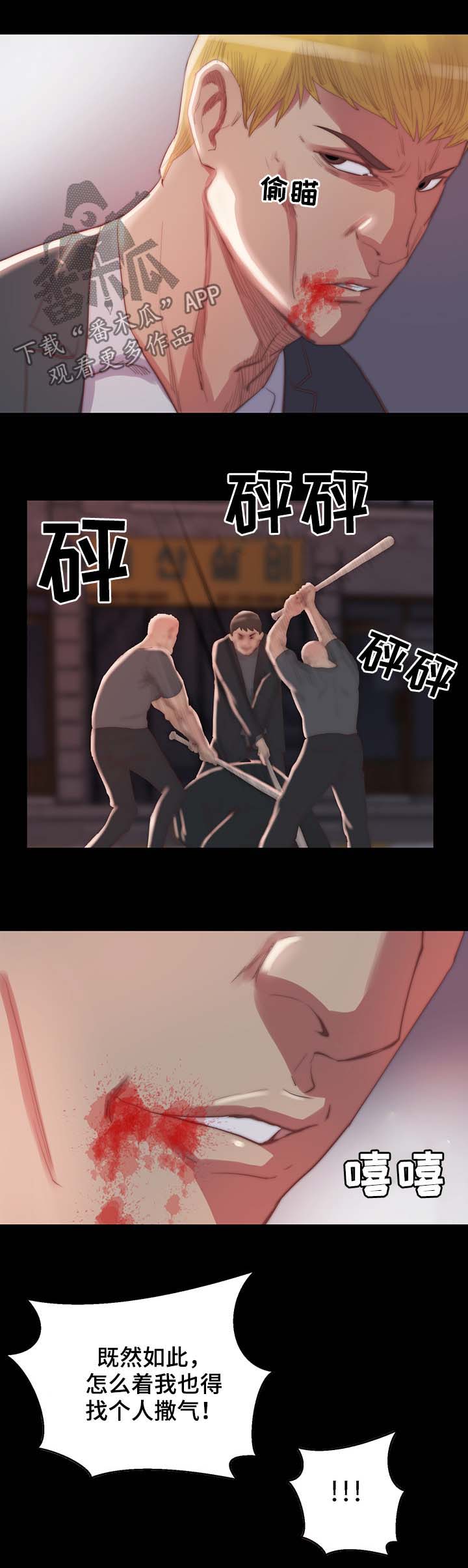 刀俎生存 第23话 第7页