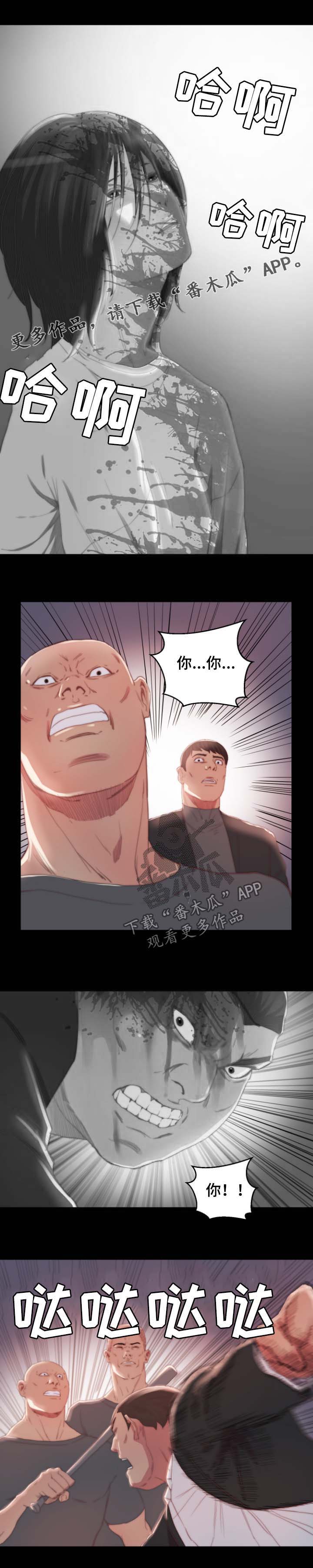 刀俎生存 第24话 第5页