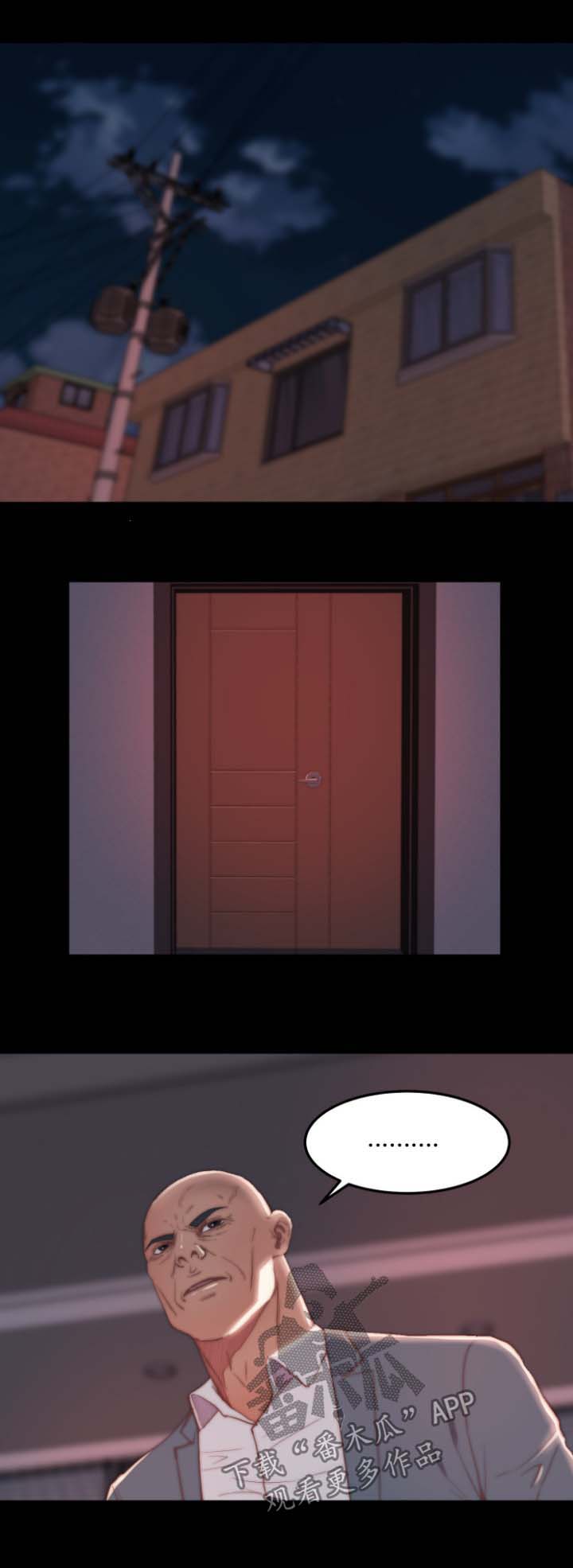 刀俎生存 第25话 第6页