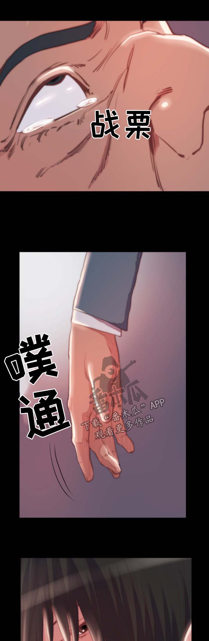 刀俎生存 第27话 第1页