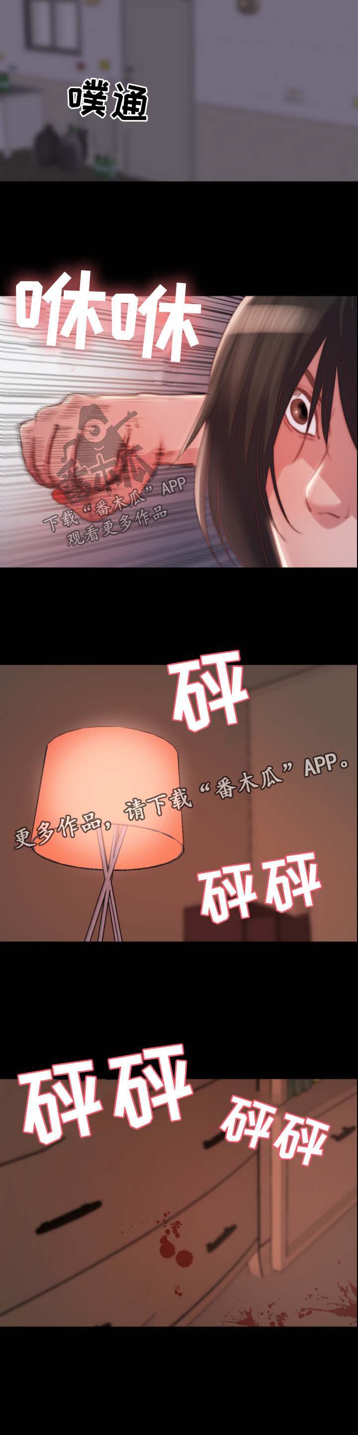 刀俎生存第27话图