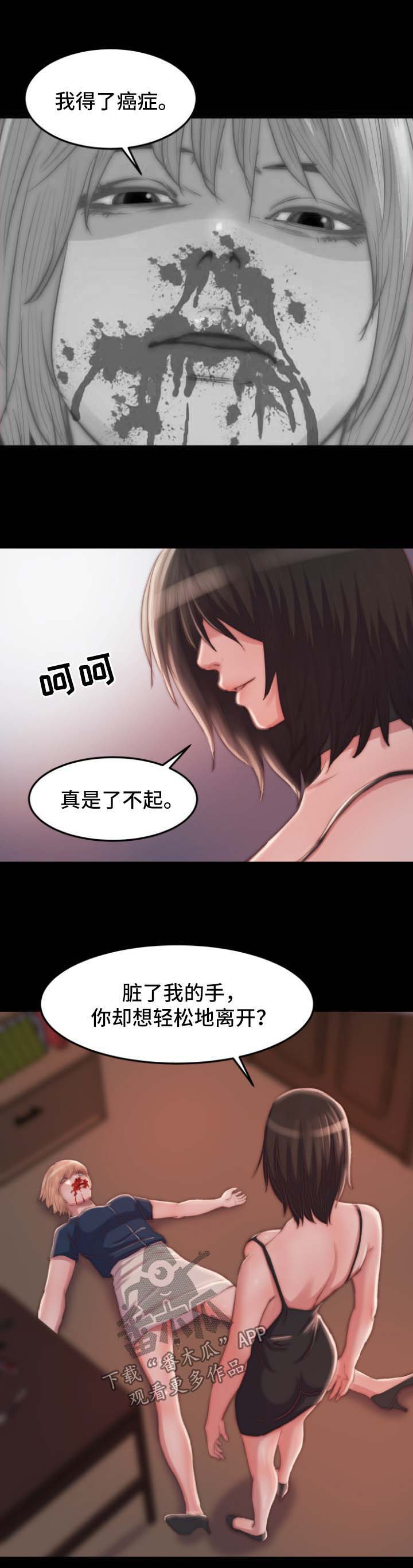 刀俎生存 第28话 第1页