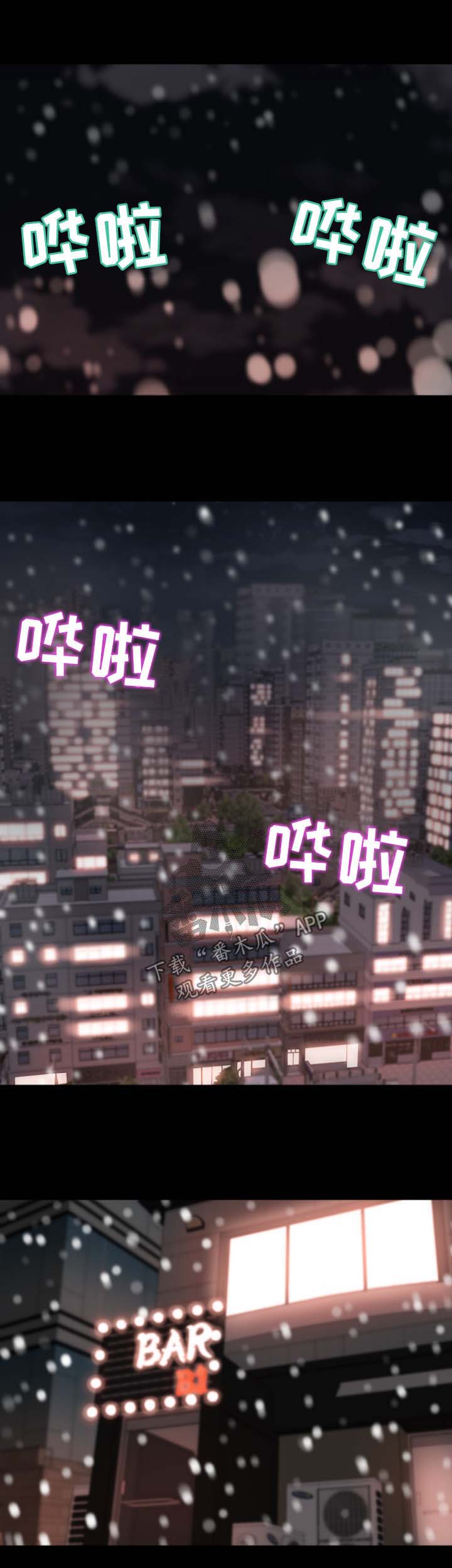 刀俎生存 第29话 第0页