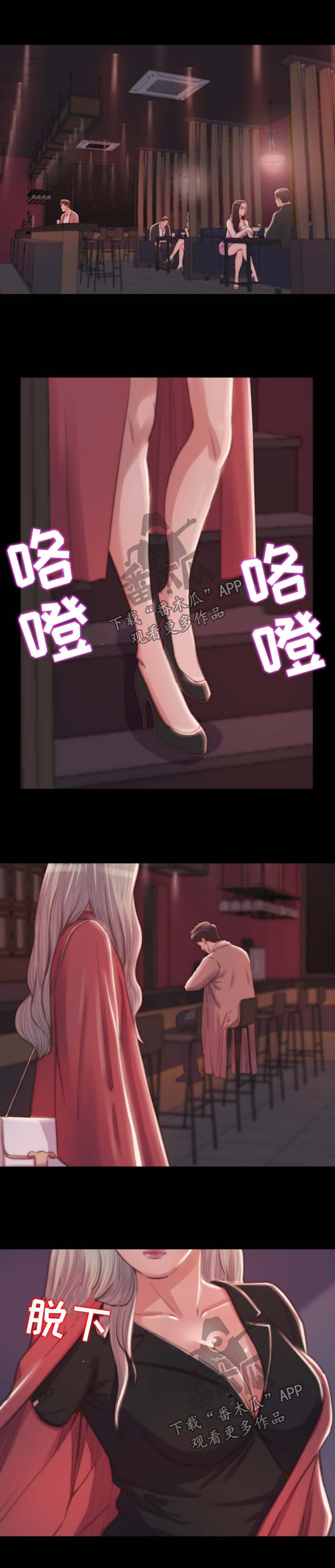 刀俎生存 第29话 第1页