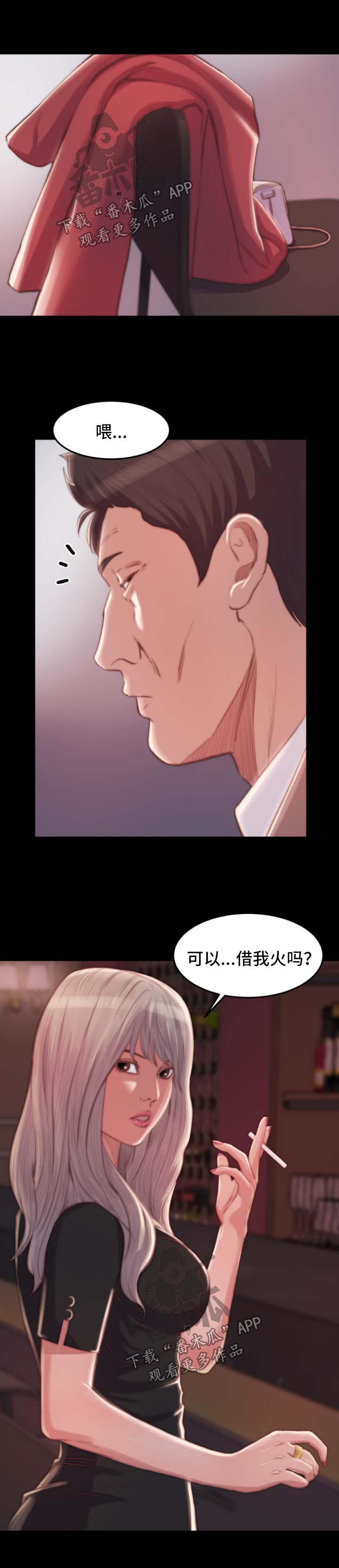 刀俎生存 第29话 第2页