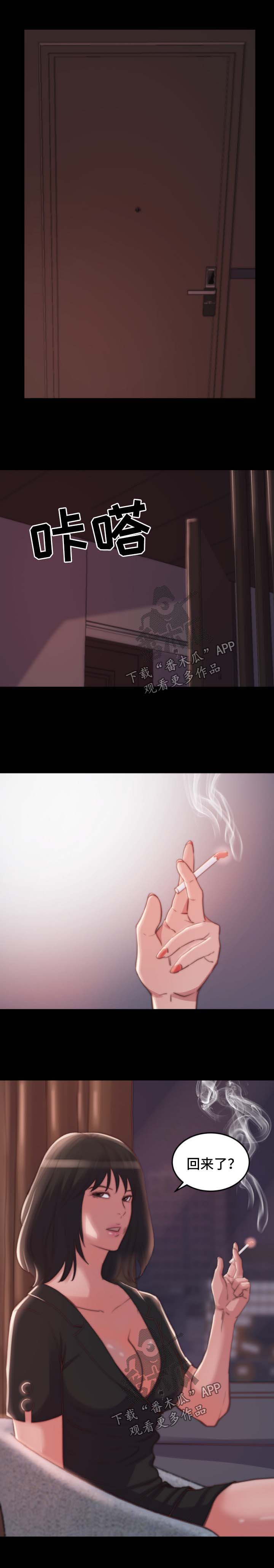 刀俎生存 第30话 第1页