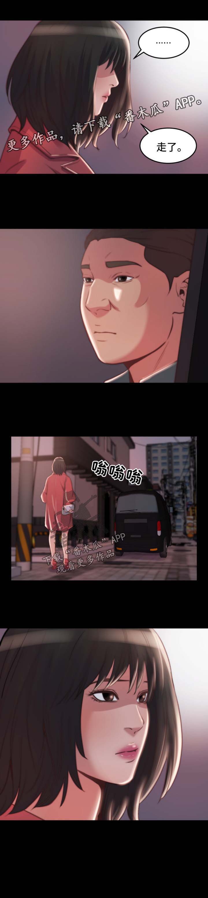 刀俎生存 第31话 第1页