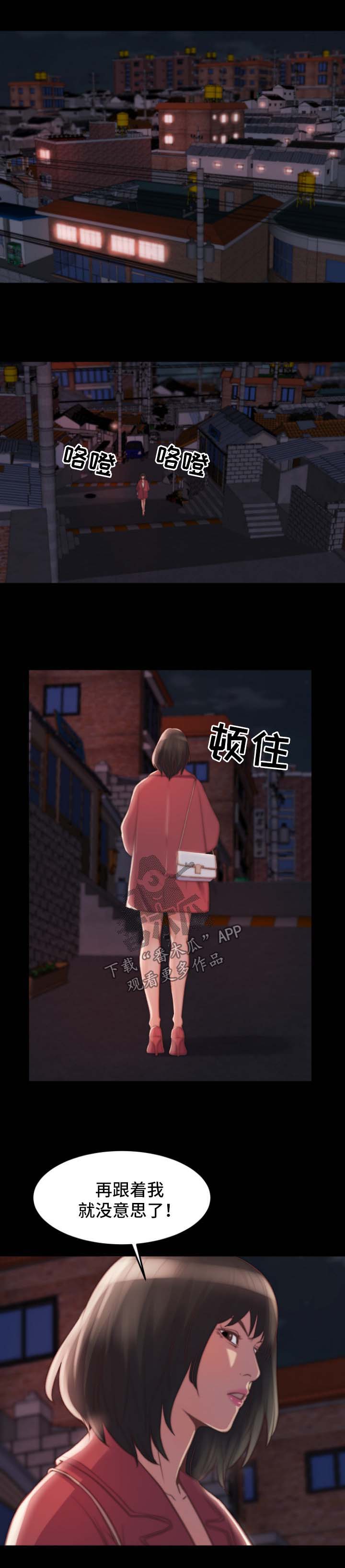 刀俎生存 第32话 第0页