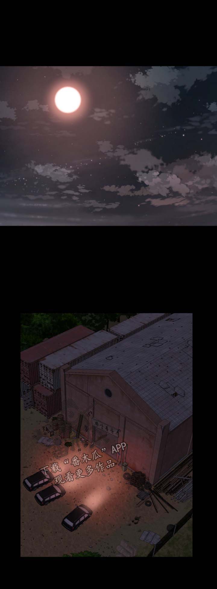 刀俎生存 第32话 第5页