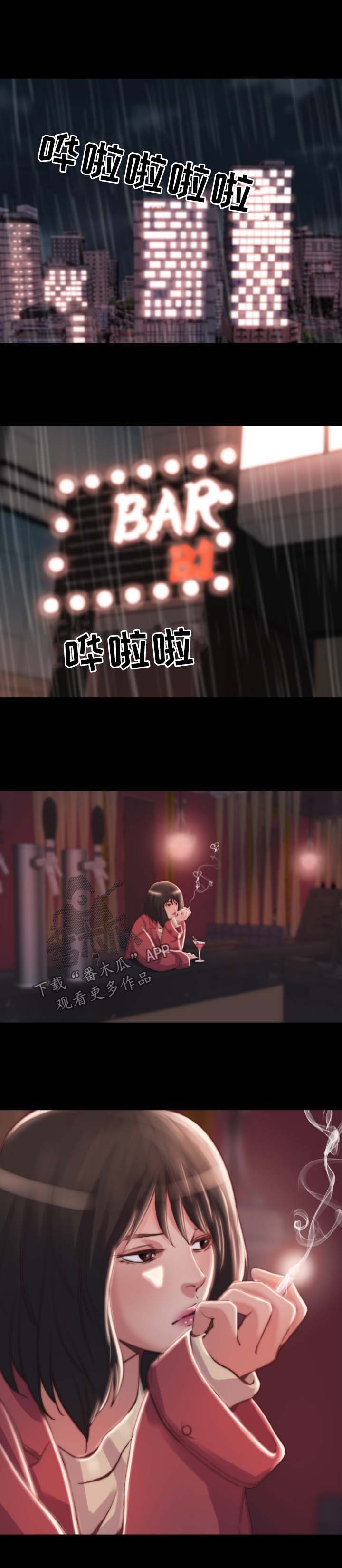 刀俎生存 第33话 第4页