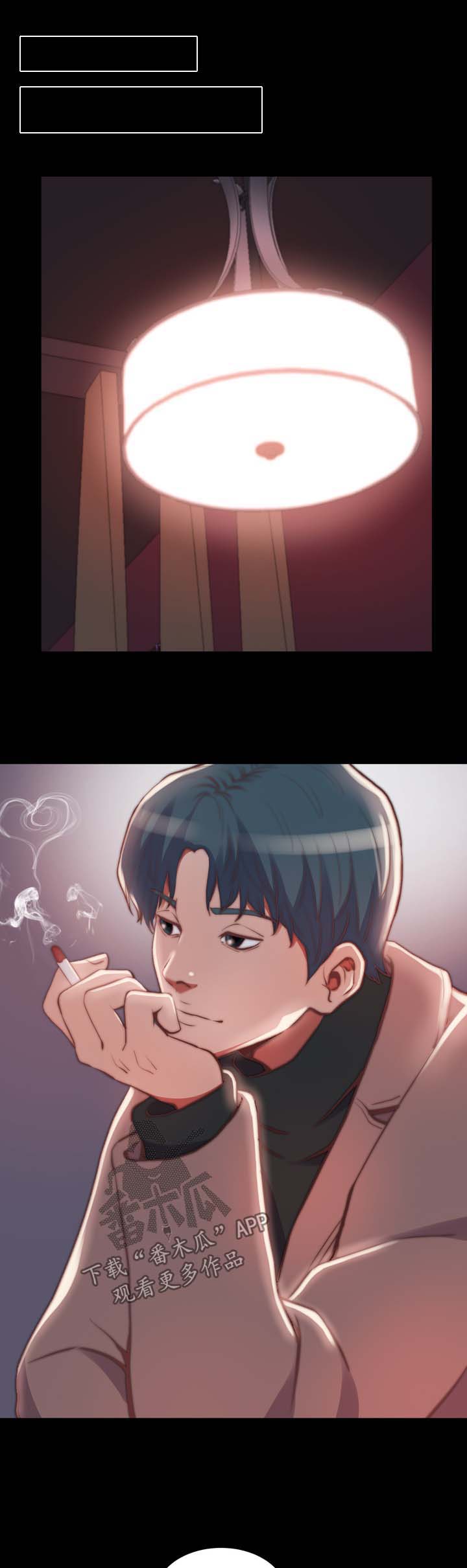 刀俎生存 第34话 第2页