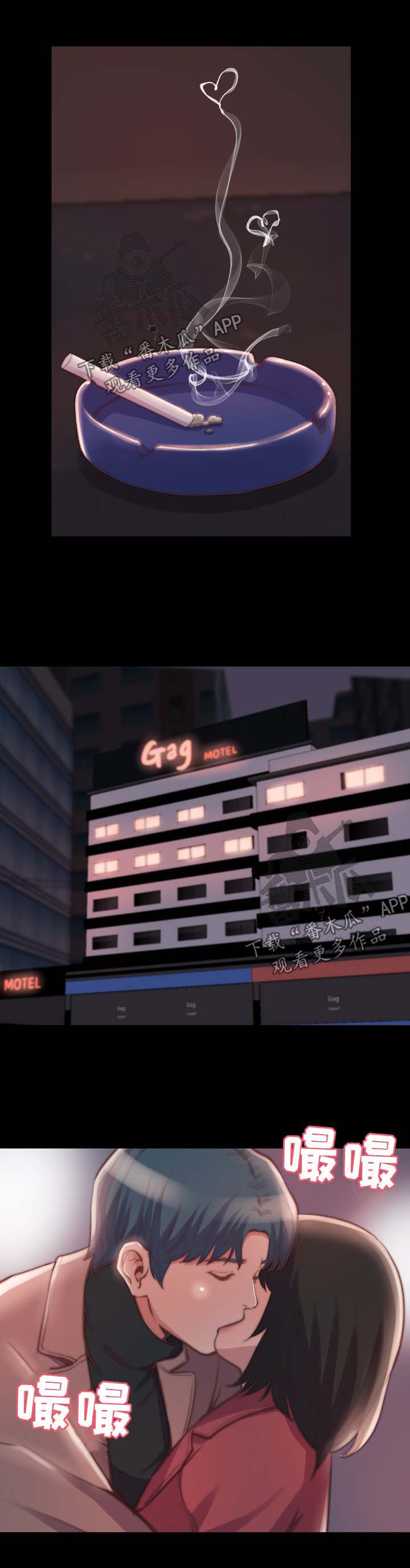 刀俎生存 第34话 第4页