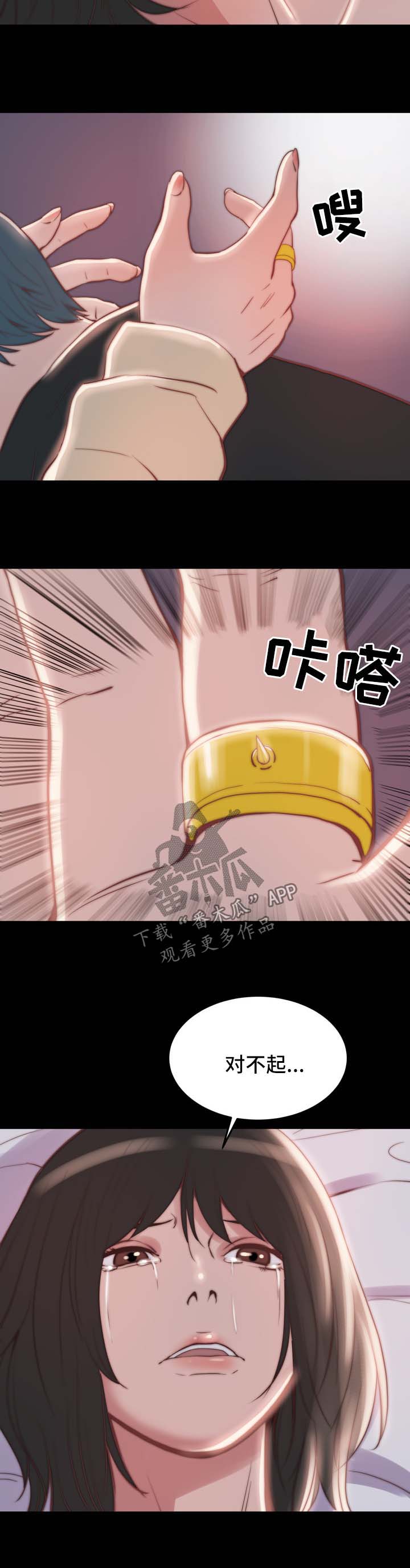 刀俎生存 第34话 第10页