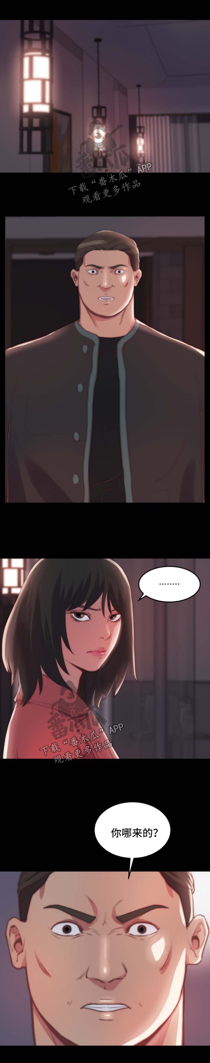 刀俎生存 第35话 第0页