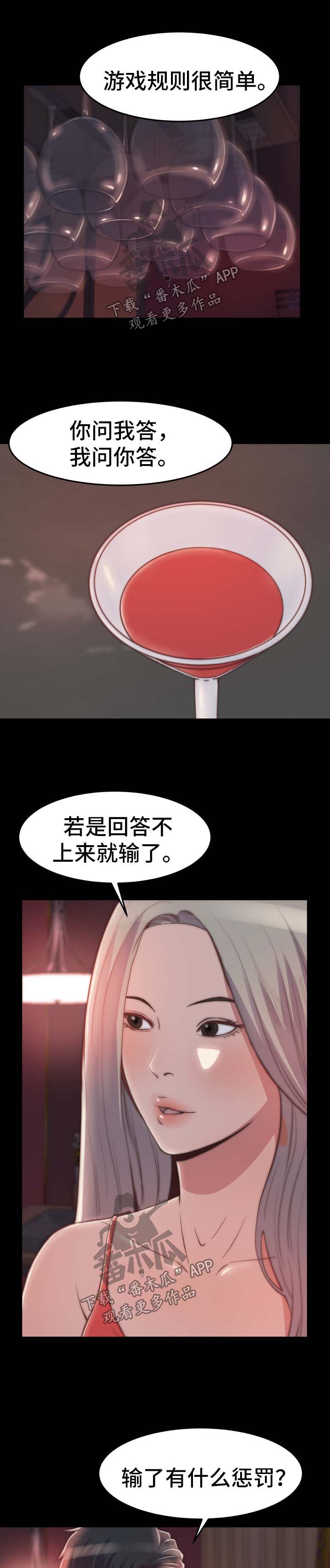 刀俎生存 第40话 第0页