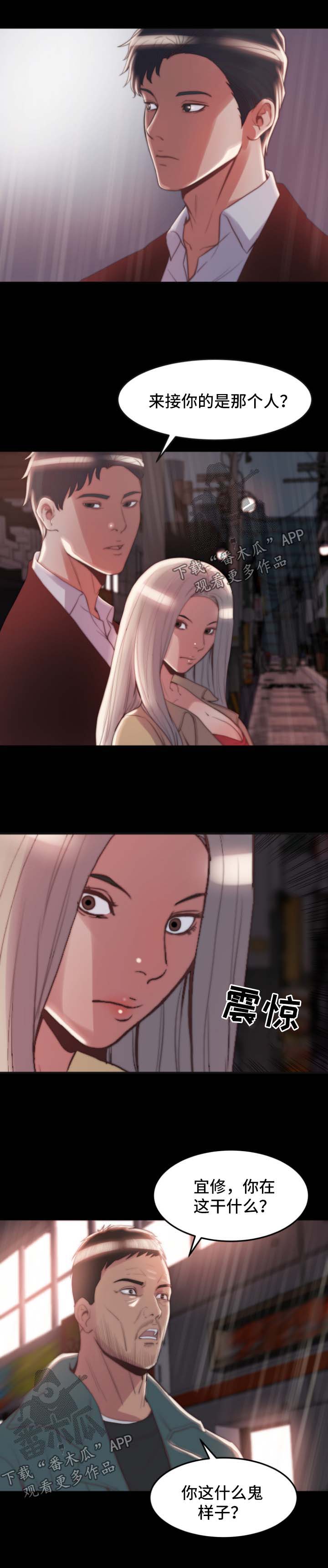 刀俎生存 第43话 第1页