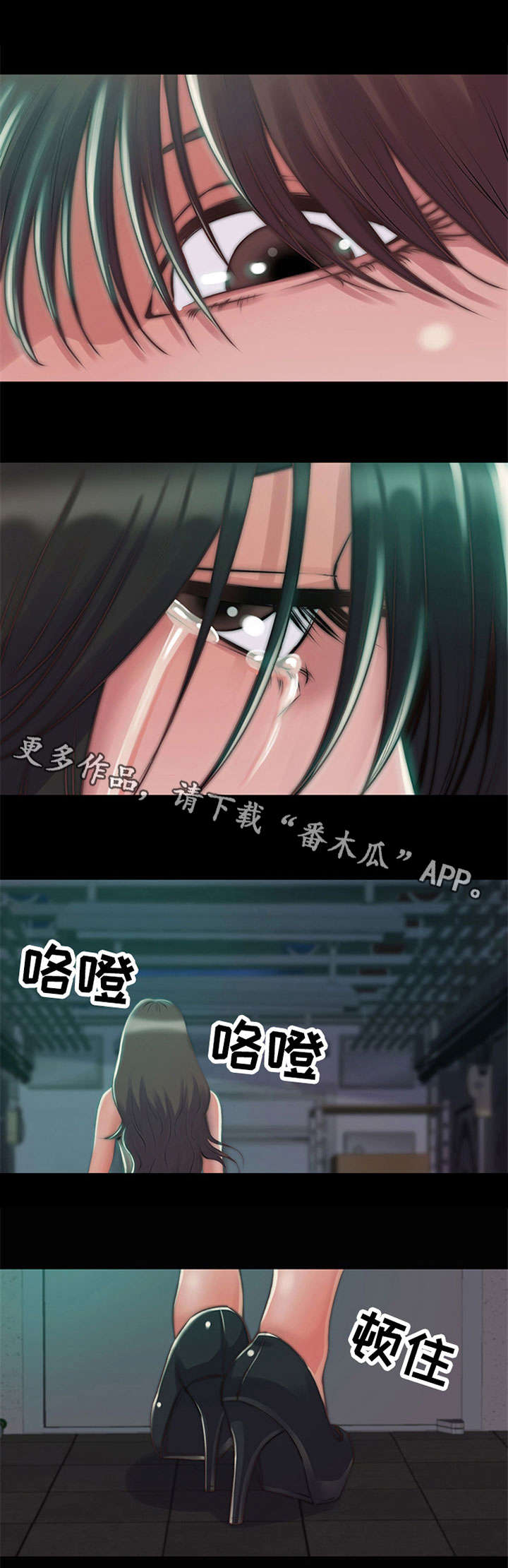 刀俎生存 第5话 第11页