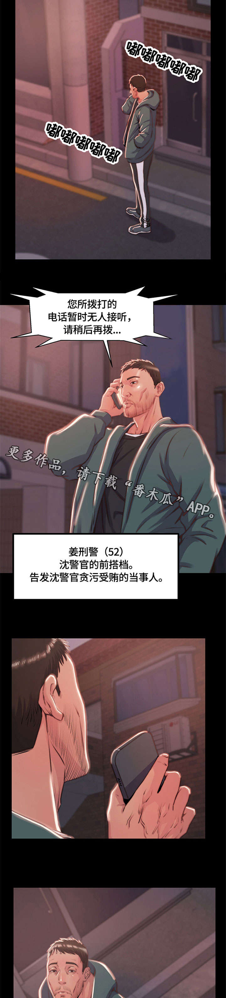 刀俎生存 第6话 第1页