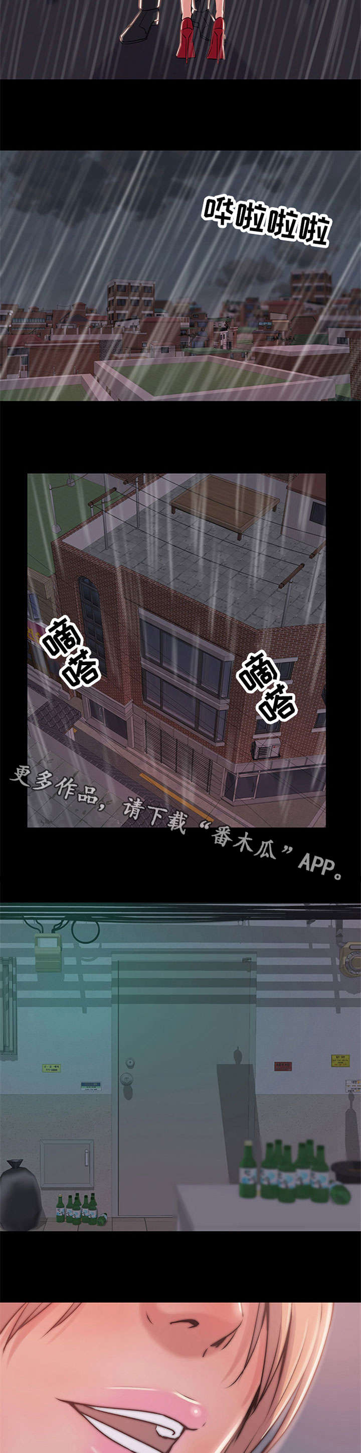 刀俎生存 第8话 第1页