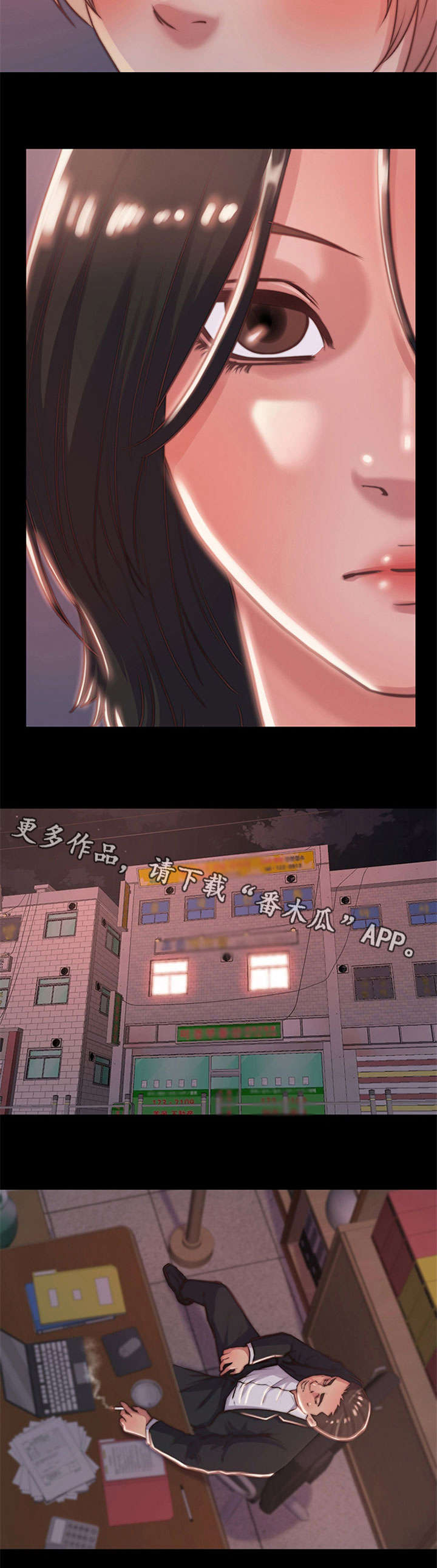 刀俎生存 第8话 第7页