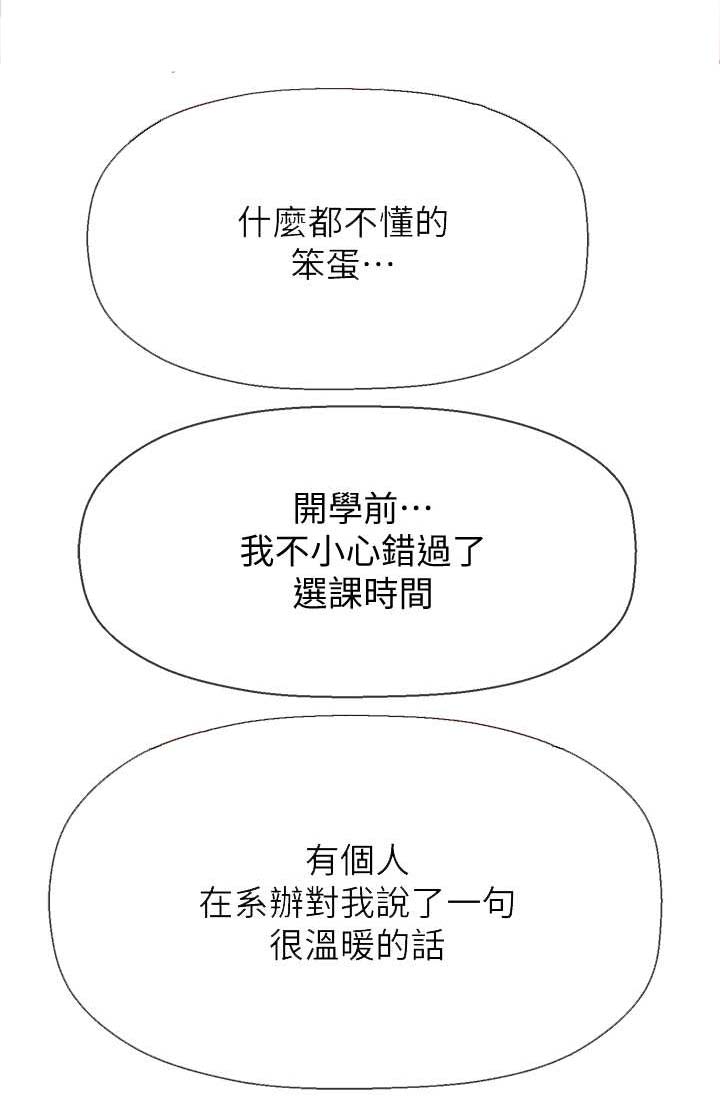 堕落报复第11话图