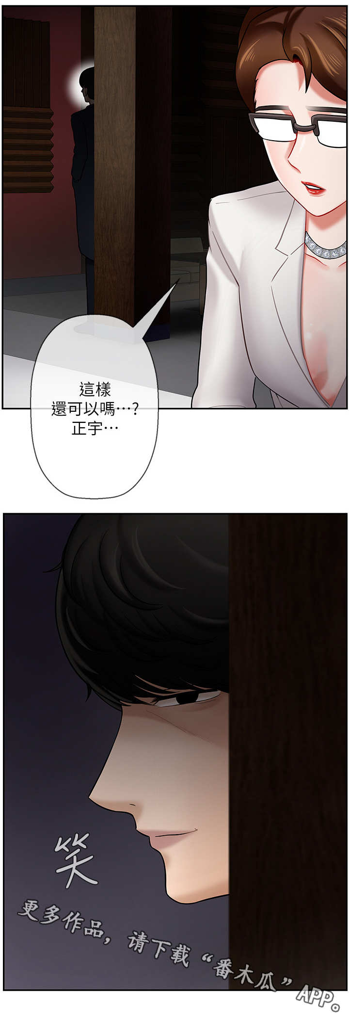 堕落报复第12话图