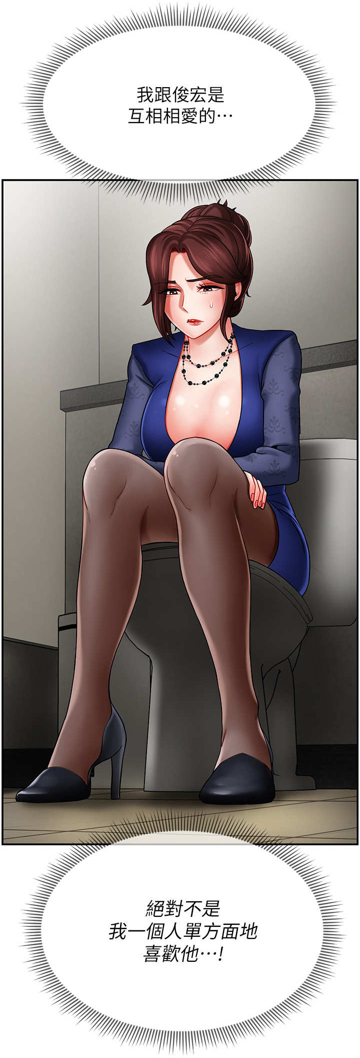 堕落报复第13话图