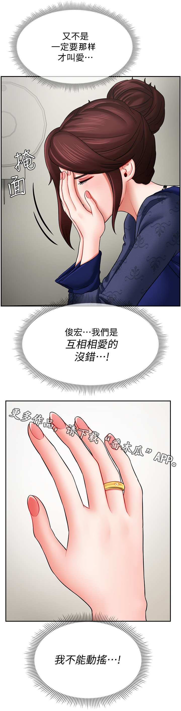 堕落报复第13话图