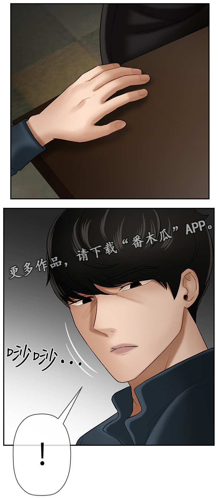 堕落报复第13话图