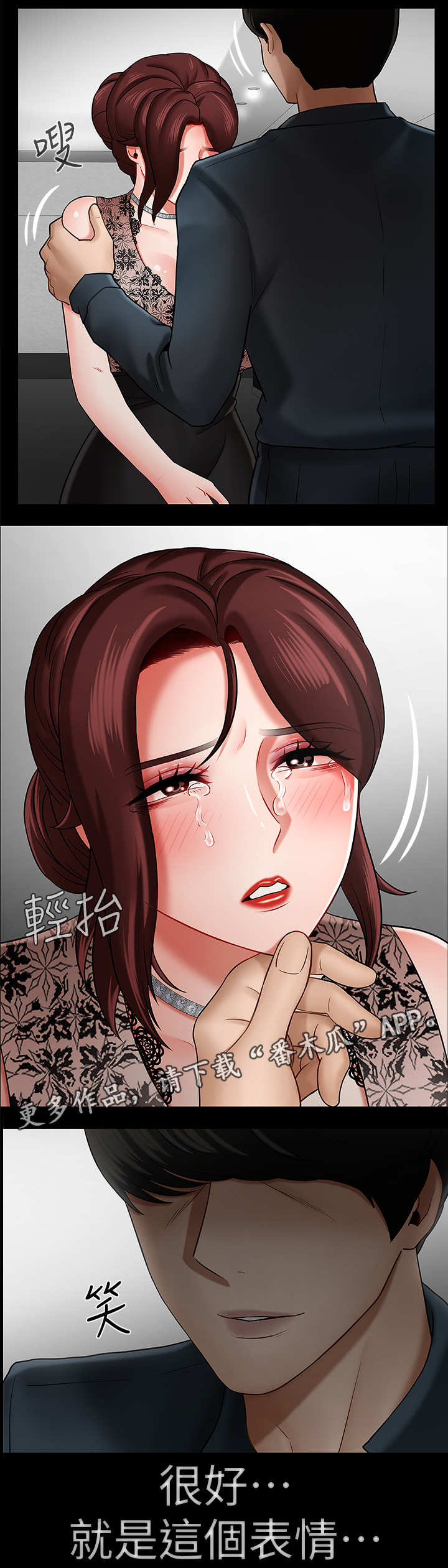 堕落报复第15话图