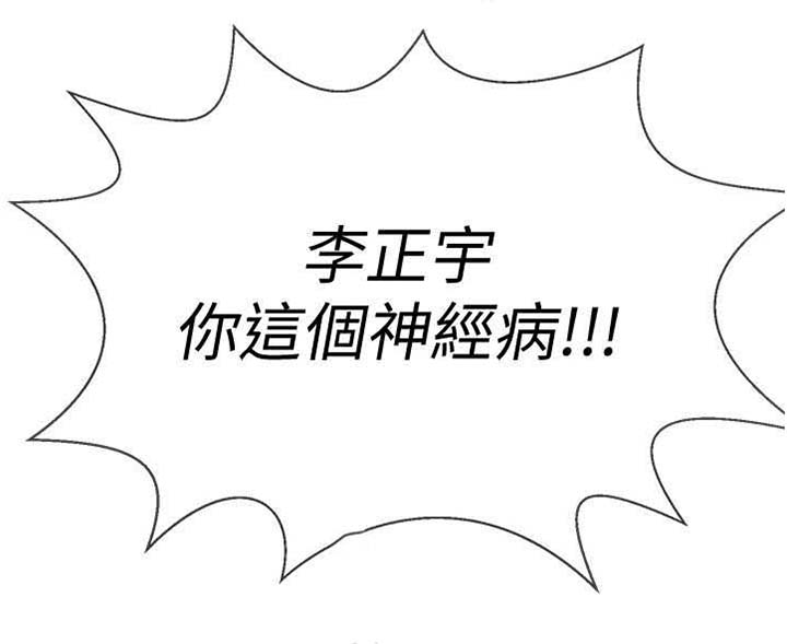 堕落报复第19话图