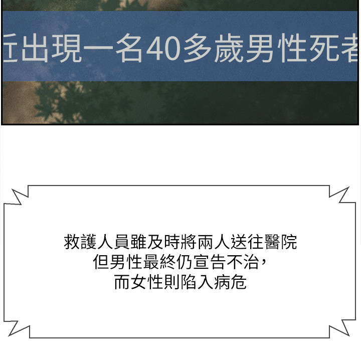 堕落报复第22话图