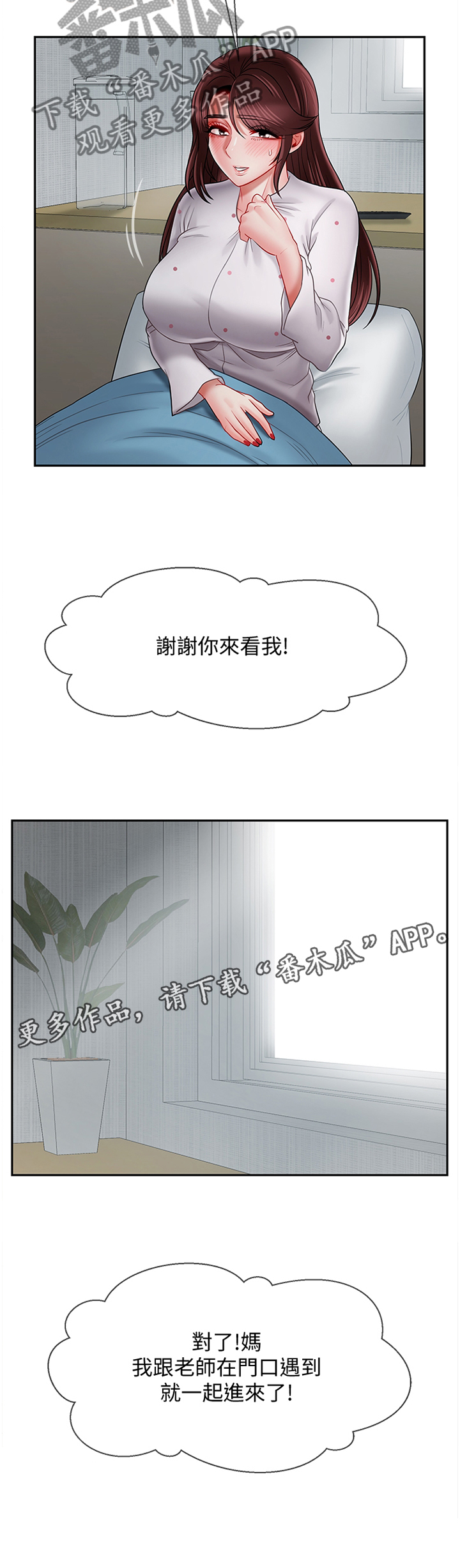 堕落报复第25话图