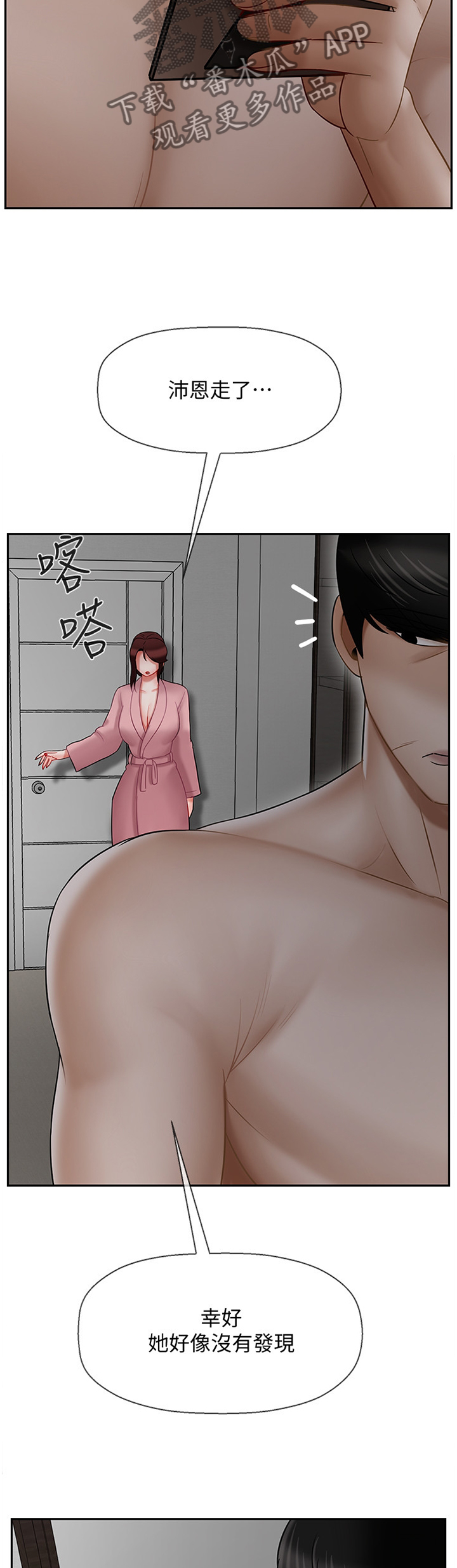 堕落报复第28话图