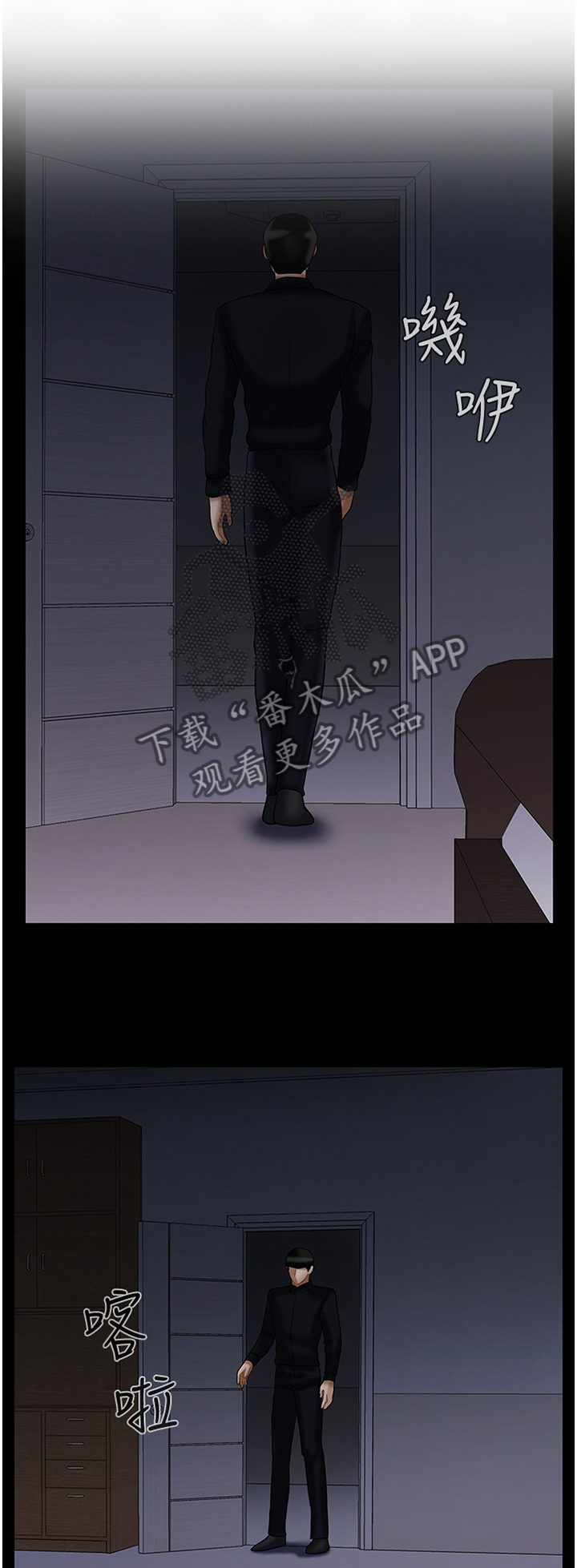 堕落报复第29话图