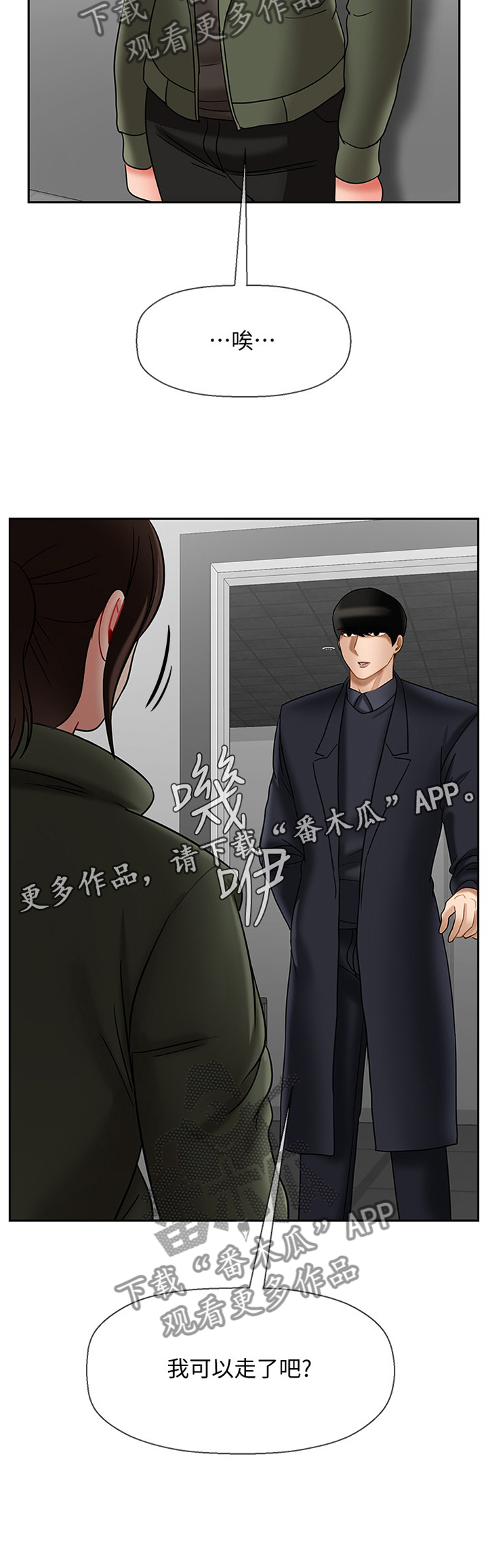 堕落报复第32话图