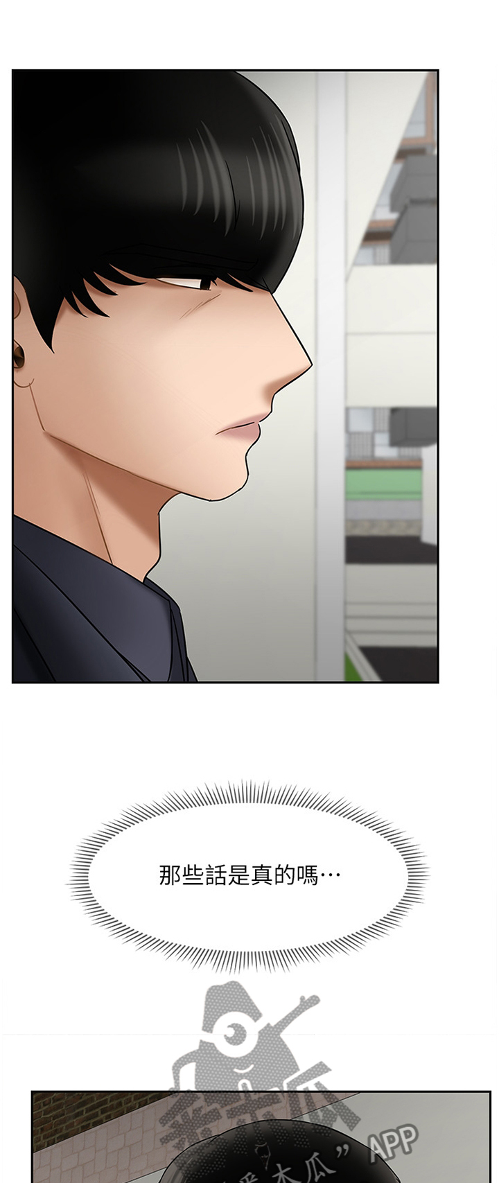 堕落报复第34话图