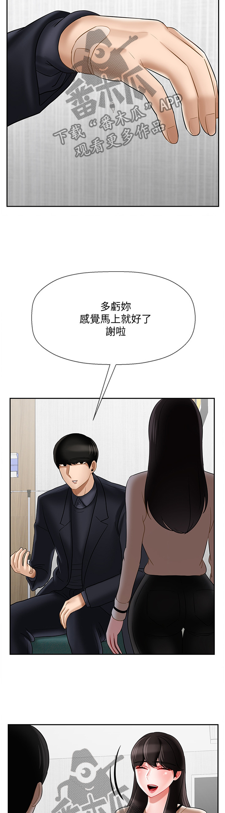 堕落报复第36话图