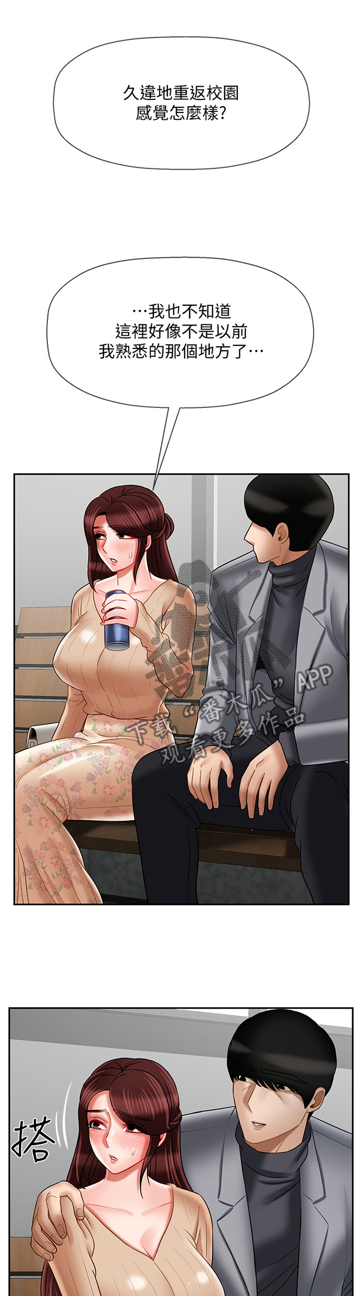 堕落报复第39话图