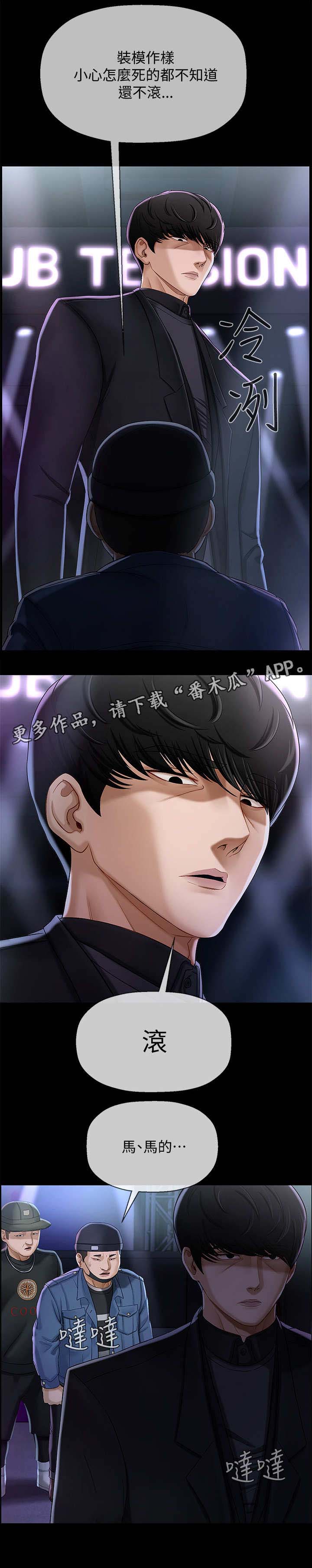 堕落报复第4话图